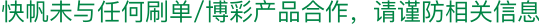 KuaiFan Reminder